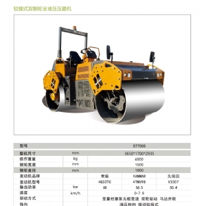 座駕壓路機ST7000